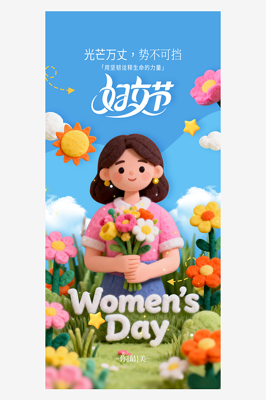女孩捧花庆祝妇女节海报-众图网
