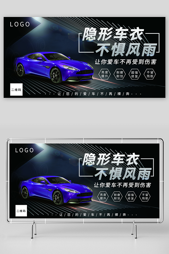 车行隐形车衣贴膜-众图网