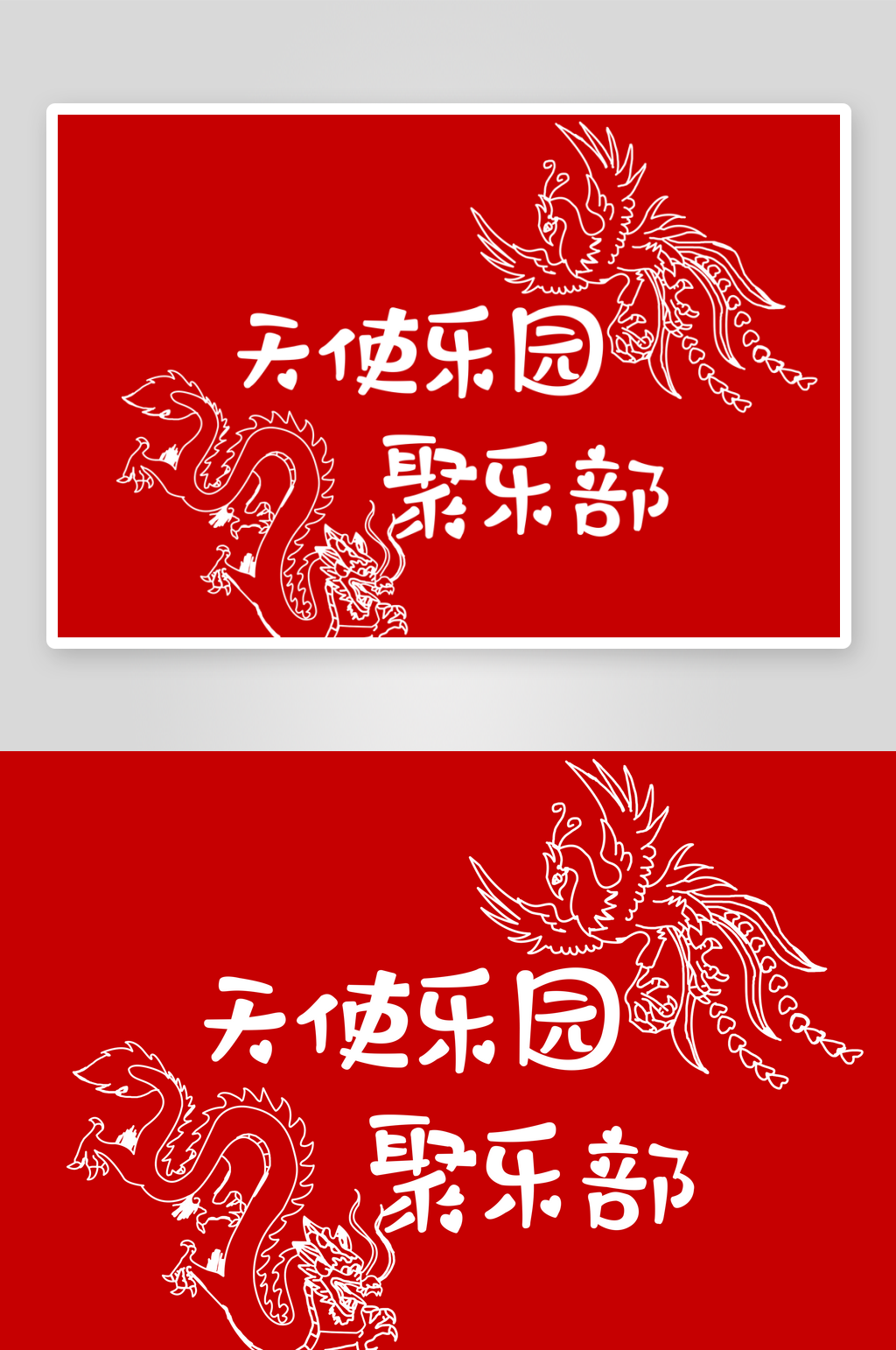 幼儿园海报背景图案素材