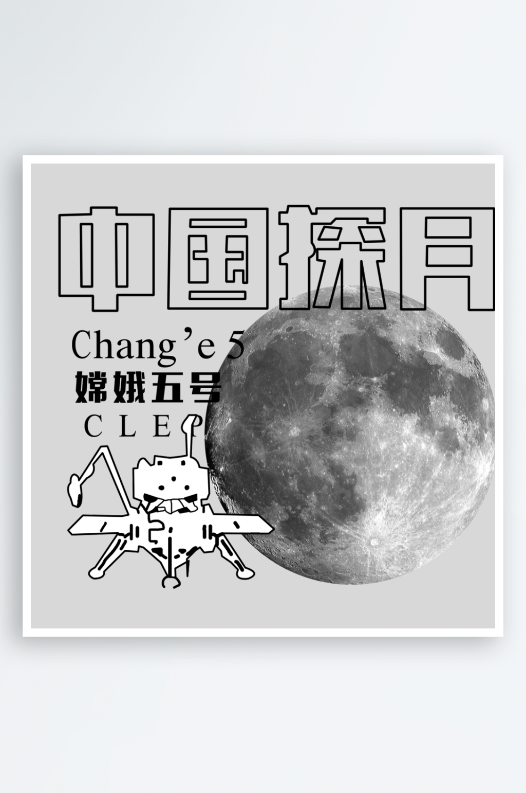 卡通月亮图案设计素材