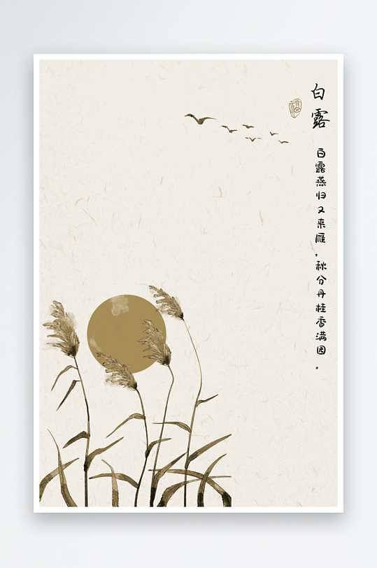 中式古风节气背景装饰画-众图网