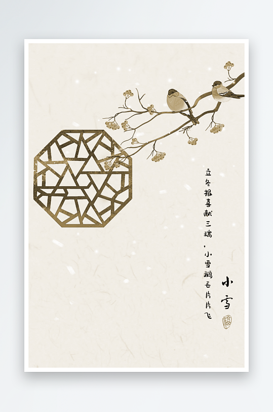 中式古风节气背景装饰画-众图网