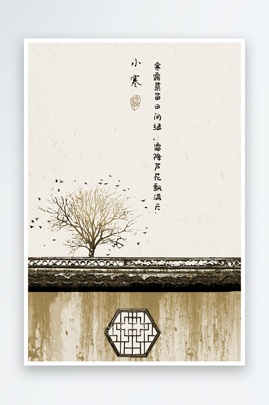 中式古风节气背景装饰画-众图网