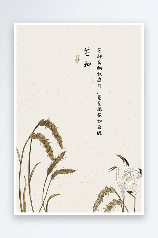 中式古风节气背景装饰画-众图网