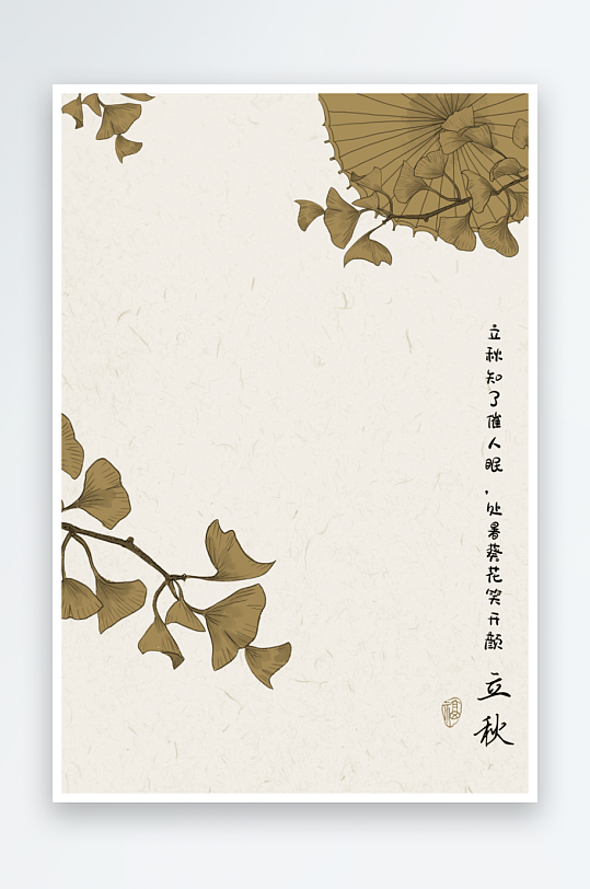 中式古风节气背景装饰画-众图网