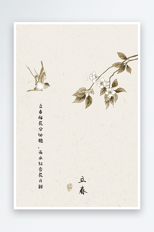 中式古风节气背景装饰画-众图网