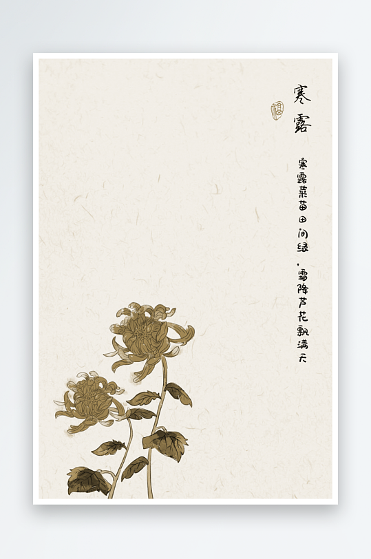 中式古风节气背景装饰画-众图网