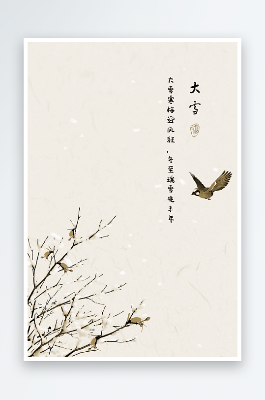 中式古风节气背景装饰画-众图网