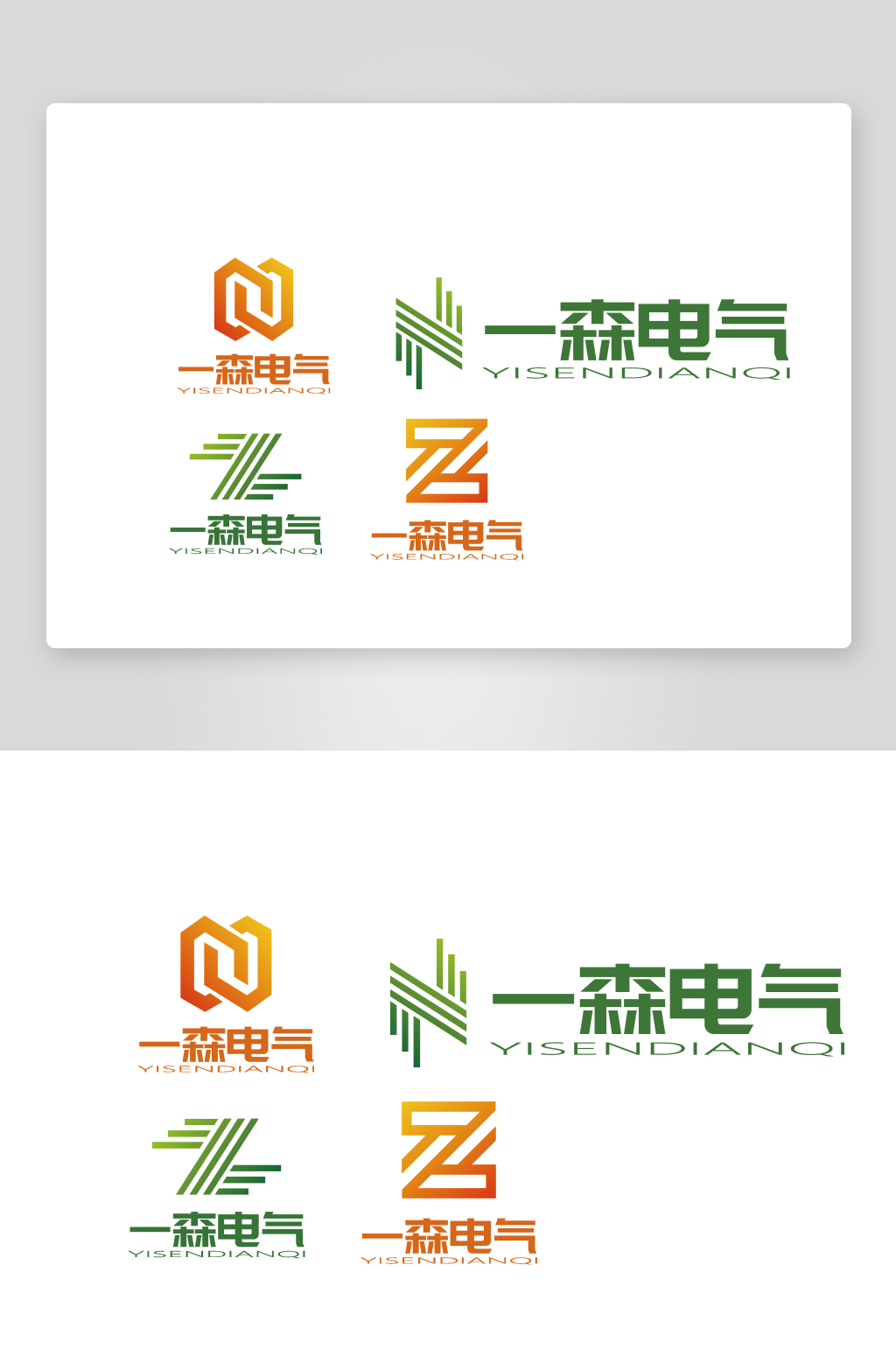 电气公司logo设计企业logo设计素材