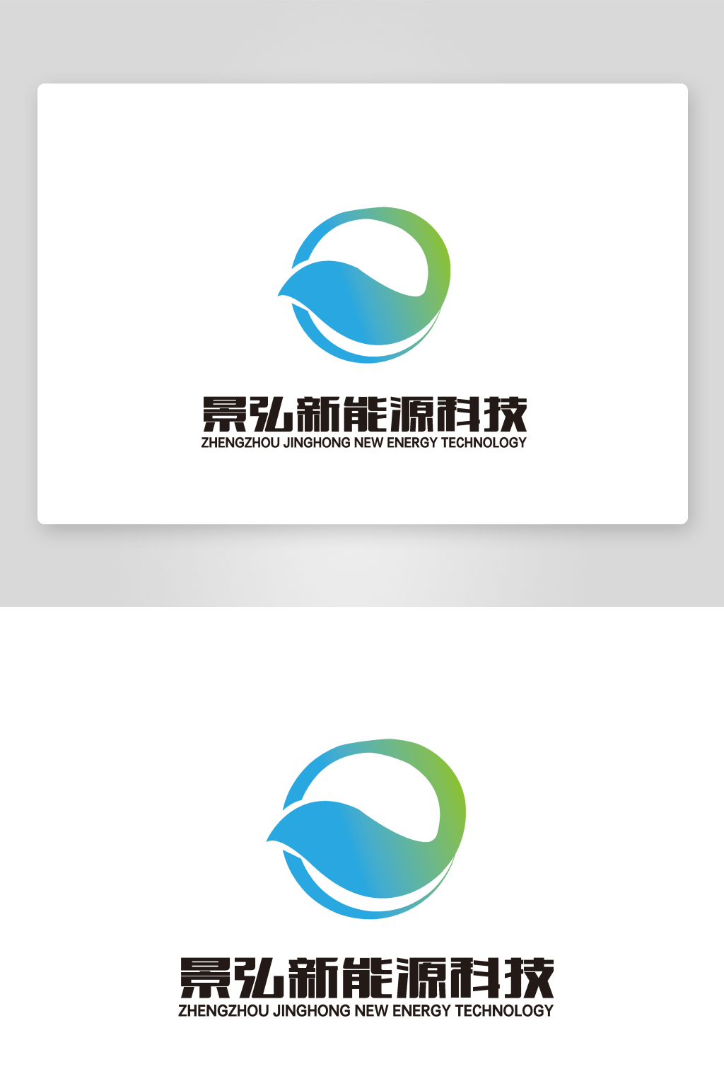 科技公司logo设计新能源logo素材