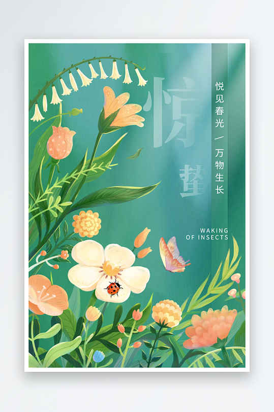 节气惊蛰二十四节气春季-众图网