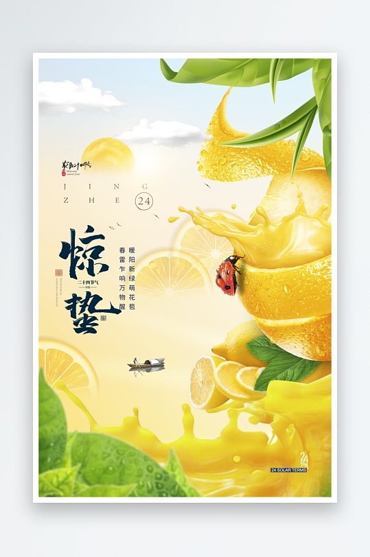 节气惊蛰二十四节气-众图网