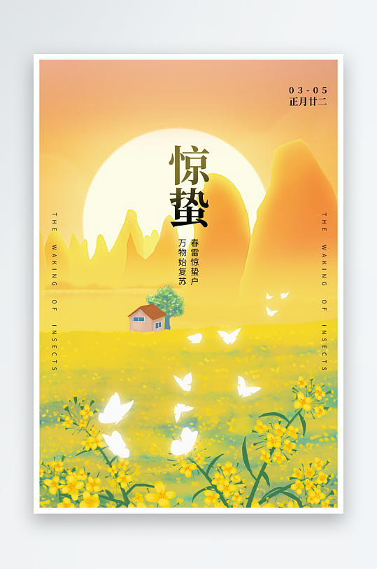 节气惊蛰二十四节气-众图网