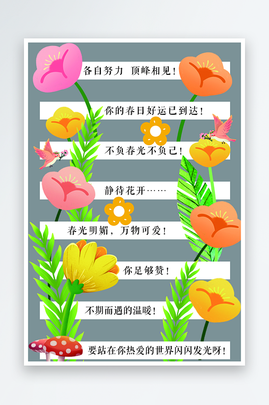 春天季日春游踏春旅游活动地贴物料美陈-众图网