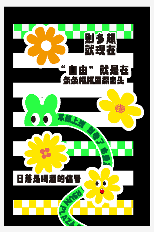 春天季日春游踏春旅游活动地贴物料美陈-众图网