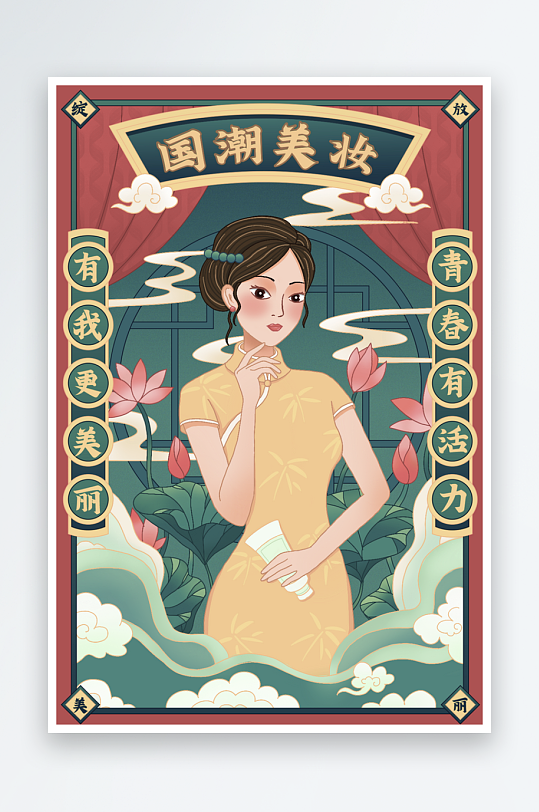 民国风旗袍美女插画-众图网