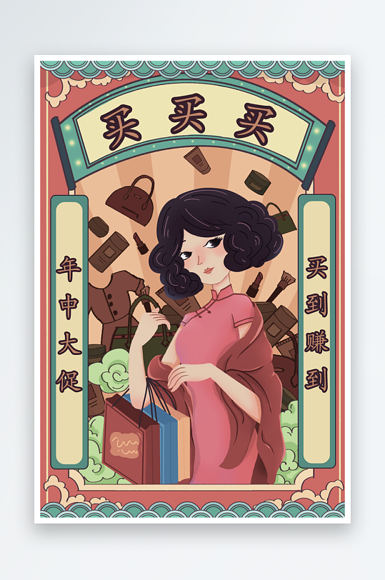 民国风旗袍美女插画-众图网