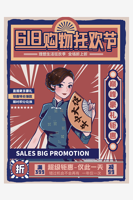 民国风旗袍美女插画-众图网