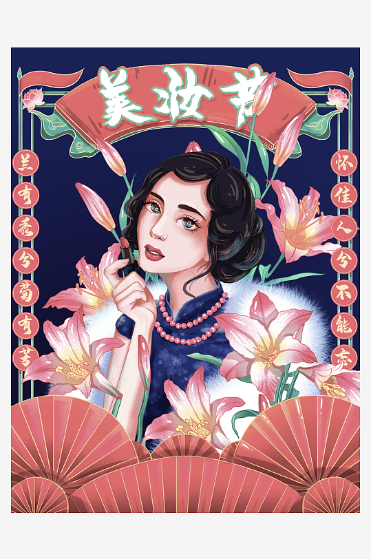 民国风旗袍美女插画-众图网