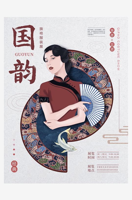 民国风旗袍美女插画素材-众图网