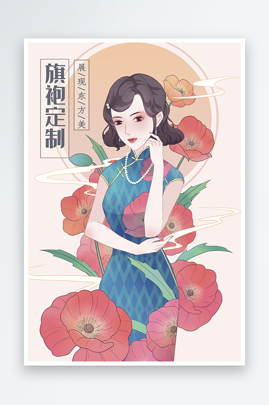 民国风旗袍美女插画素材-众图网