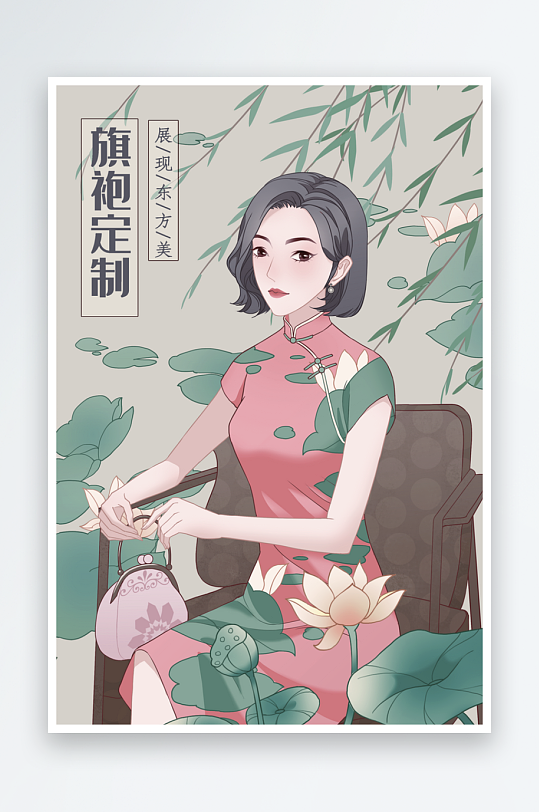 民国风旗袍美女插画素材-众图网