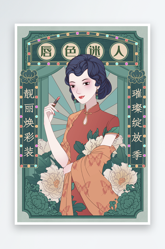 民国风旗袍美女插画-众图网