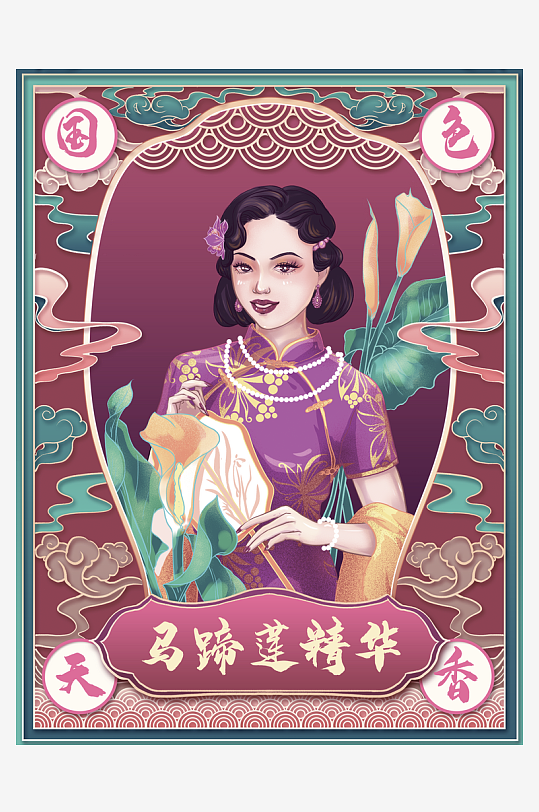 民国风旗袍美女插画-众图网