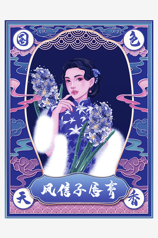 民国风旗袍美女插画-众图网