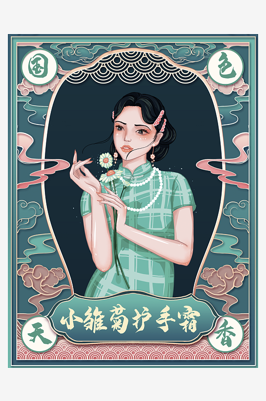 民国风旗袍美女插画-众图网