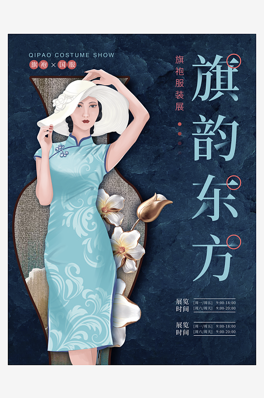 民国风旗袍美女插画-众图网