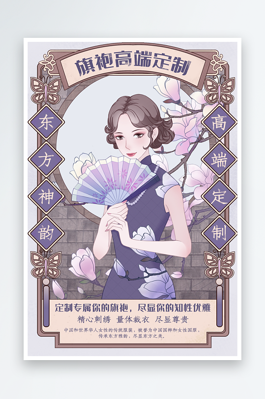 民国风旗袍美女插画-众图网