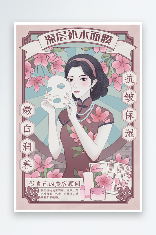 民国风旗袍美女插画-众图网