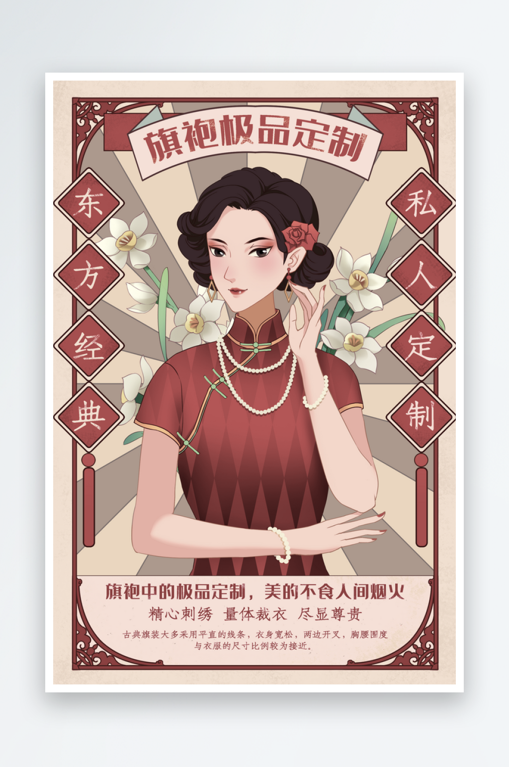 民国风旗袍美女插画素材素材