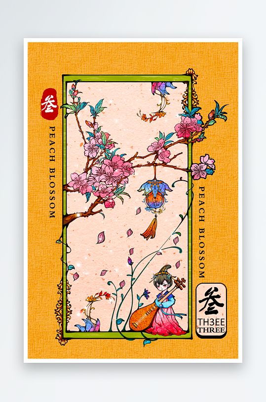 创意国潮插画模板素材-众图网