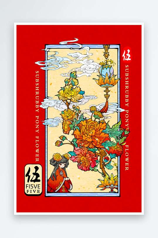 创意国潮插画模板素材-众图网