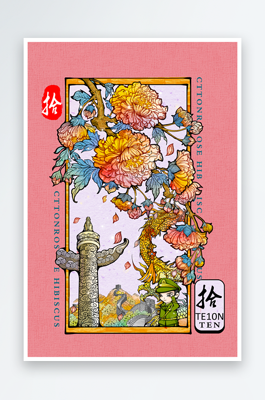 创意国潮插画模板素材-众图网