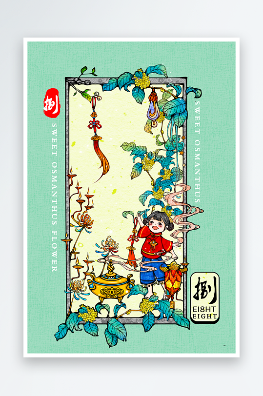 创意国潮插画模板素材-众图网