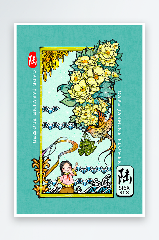 创意国潮插画模板素材-众图网