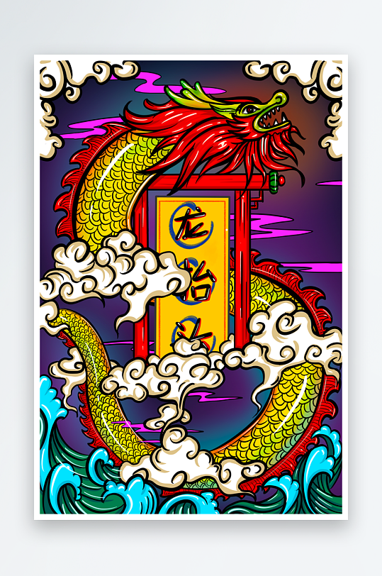 国潮插画模板素材-众图网
