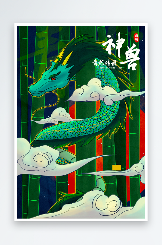 国潮插画模板素材-众图网