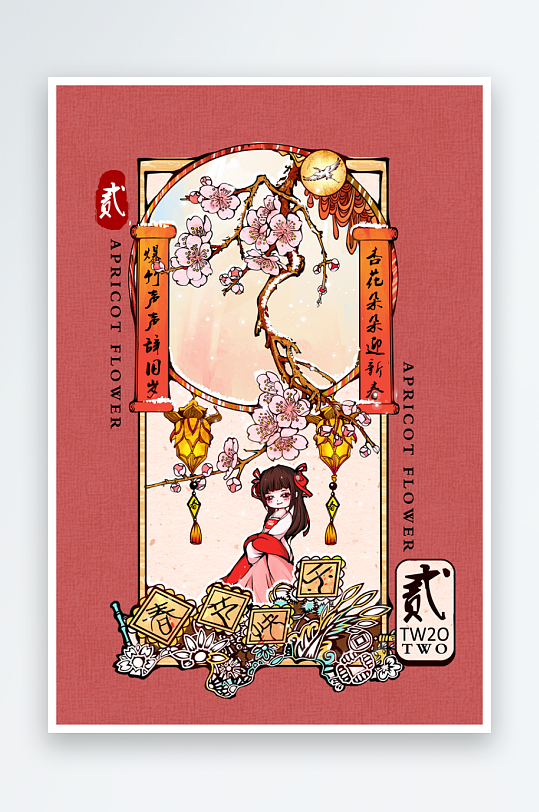 国潮花卉风景画插画