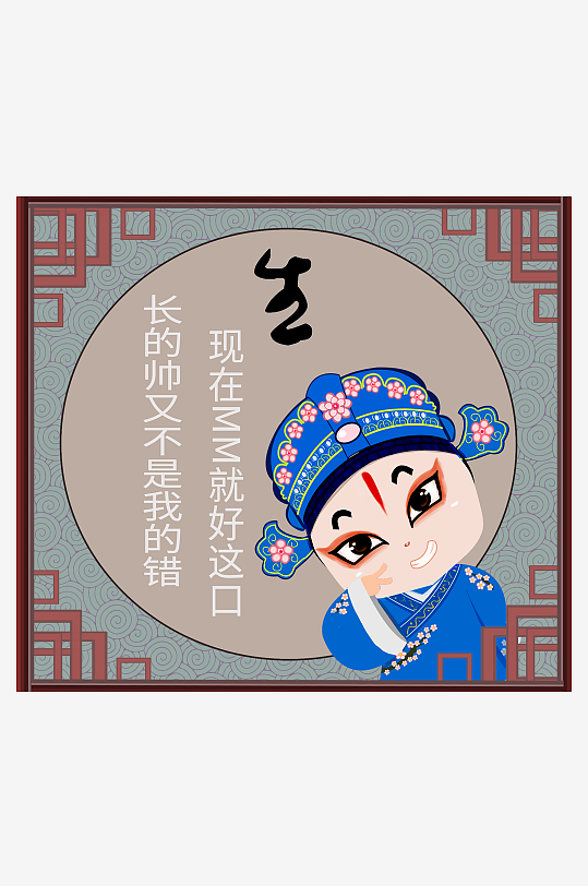 卡通人物角色国潮插画素材-众图网