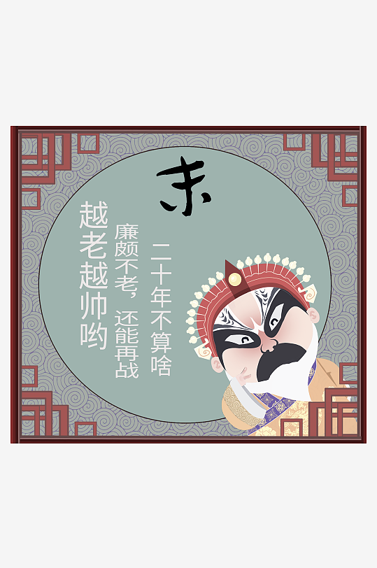 卡通人物角色国潮插画素材-众图网