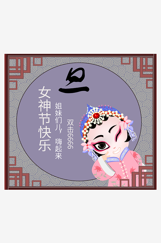 卡通人物角色国潮插画素材-众图网