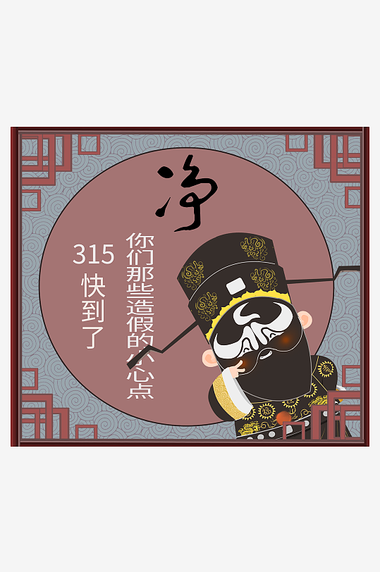 卡通人物角色国潮插画素材-众图网