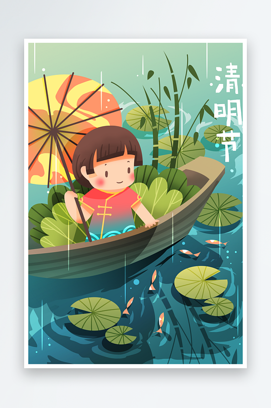 清明节插画模板素材-众图网