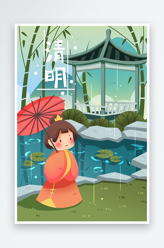 清明节插画模板素材-众图网