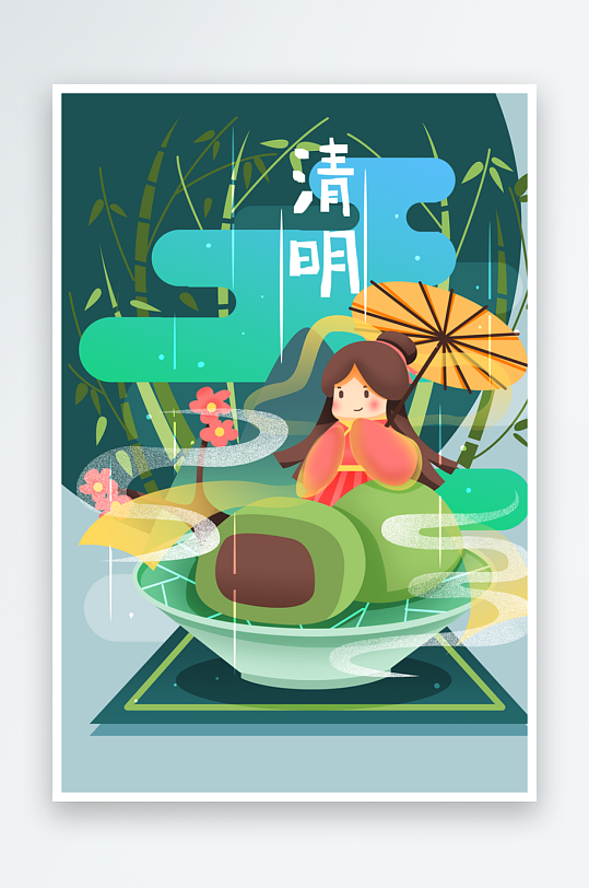 清明节插画模板素材-众图网