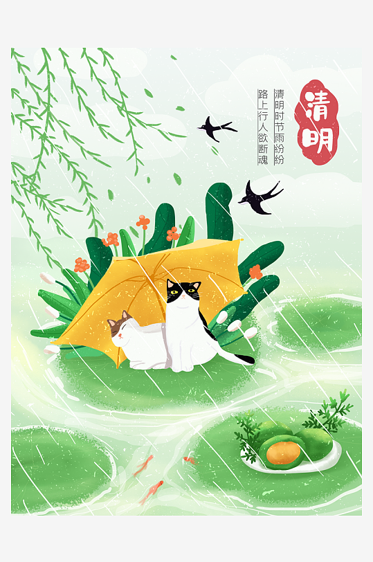 清明节插画模板素材-众图网